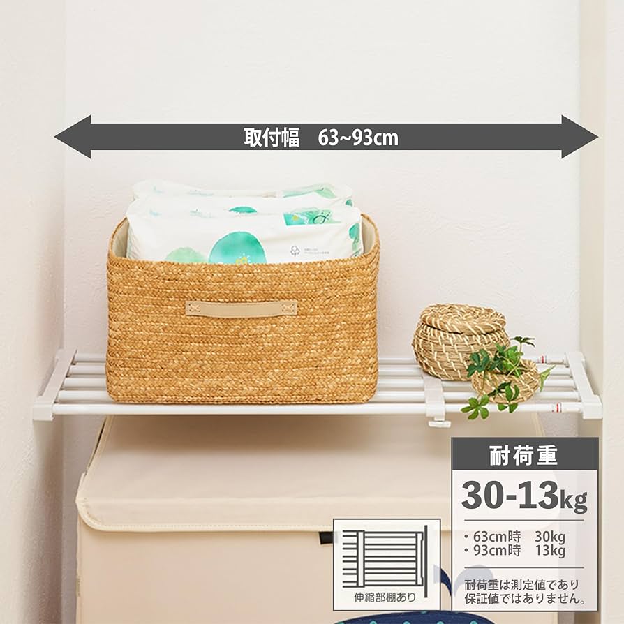 Amazon.co.jp: 平安伸銅工業 HEIAN SHINDO つっぱり棚63 強力
